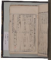 阿片煙膏買入及賣渡高屆、阿片煙膏賣渡內譯屆藏品圖，第3張