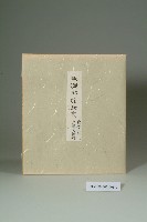 色紙題字（封套及題字）藏品圖，第2張