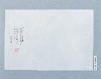 日籍市長設籍高雄市之戶籍謄本藏品圖，第2張