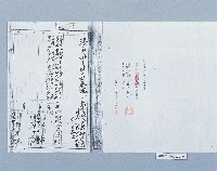 日籍市長設籍高雄市之戶籍謄本藏品圖，第5張