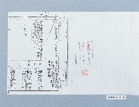 日籍市長設籍高雄市之戶籍謄本藏品圖，第7張