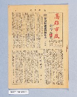 高雄市政週刊藏品圖，第2張