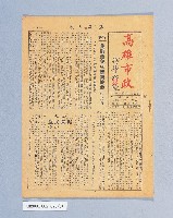 高雄市政週刊藏品圖，第3張