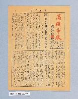 高雄市政週刊藏品圖，第4張