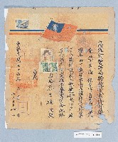 高雄市警查局特種營業許可證藏品圖，第1張