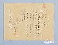 領收證藏品圖，第1張
