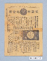 臺灣民報第一四二號藏品圖，第2張