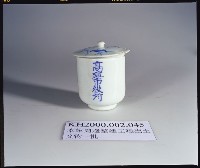 A047：花葉紋豆青瓷杯、A051：白瓷碗底足、A059：白瓷碗底足、A115：鶴紋印花青花碗圈足、A158：「高雄市役所」款瓷杯、A159：「高雄市役所」款瓷杯、A160：「高雄市役所」款瓷杯、A161：高雄市徽蝠紋青花瓷杯蓋、A162：高雄市徽蝠紋青花瓷杯蓋、A164：福壽款青花印花碗、A166：纏枝喜字紋青花碗藏品圖，第2張