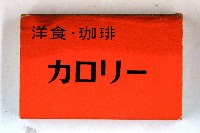 火柴盒一批-2藏品圖，第9張
