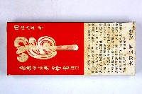 火柴盒一批-2藏品圖，第35張