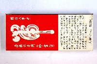 火柴盒一批-2藏品圖，第37張