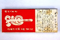 火柴盒一批-2藏品圖，第39張