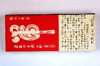 火柴盒一批-2藏品圖，第51張