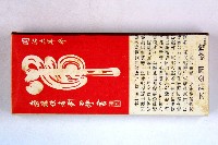 火柴盒一批-2藏品圖，第55張