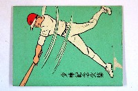 火柴盒一批-2藏品圖，第59張