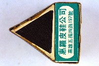 火柴盒一批-2藏品圖，第95張