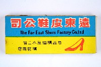 火柴盒一批-2藏品圖，第100張