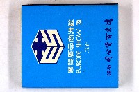 火柴盒一批-2藏品圖，第107張