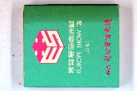 火柴盒一批-2藏品圖，第109張