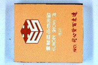 火柴盒一批-2藏品圖，第111張