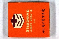 火柴盒一批-2藏品圖，第113張