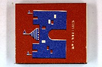 火柴盒一批-2藏品圖，第114張