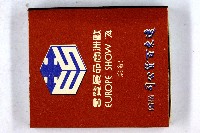 火柴盒一批-2藏品圖，第115張