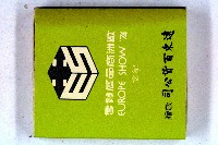 火柴盒一批-2藏品圖，第117張