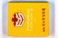 火柴盒一批-2藏品圖，第119張