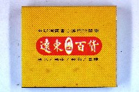 火柴盒一批-2藏品圖，第143張
