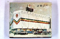 火柴盒一批-2藏品圖，第148張