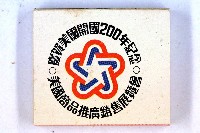 火柴盒一批-2藏品圖，第153張