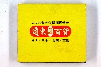 火柴盒一批-2藏品圖，第156張