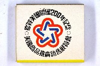 火柴盒一批-2藏品圖，第157張