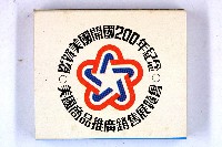 火柴盒一批-2藏品圖，第161張