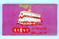 火柴盒一批-2藏品圖，第162張