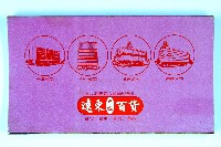 火柴盒一批-2藏品圖，第163張