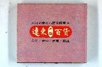 火柴盒一批-2藏品圖，第164張