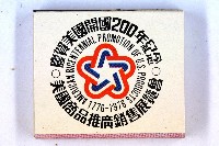 火柴盒一批-2藏品圖，第165張