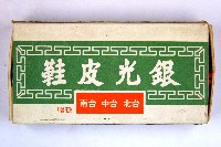 火柴盒一批-2藏品圖，第166張