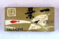 火柴盒一批-3藏品圖，第3張