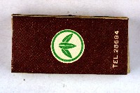 火柴盒一批-3藏品圖，第9張