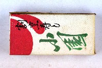 火柴盒一批-3藏品圖，第10張