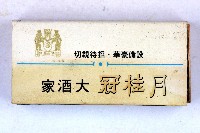 火柴盒一批-3藏品圖，第24張