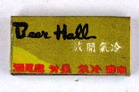 火柴盒一批-3藏品圖，第31張