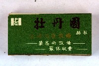 火柴盒一批-3藏品圖，第37張