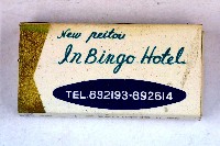 火柴盒一批-3藏品圖，第43張