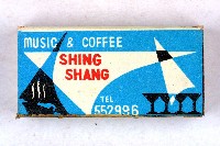 火柴盒一批-3藏品圖，第61張