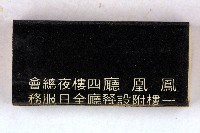 火柴盒一批-3藏品圖，第65張