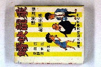 火柴盒一批-3藏品圖，第67張